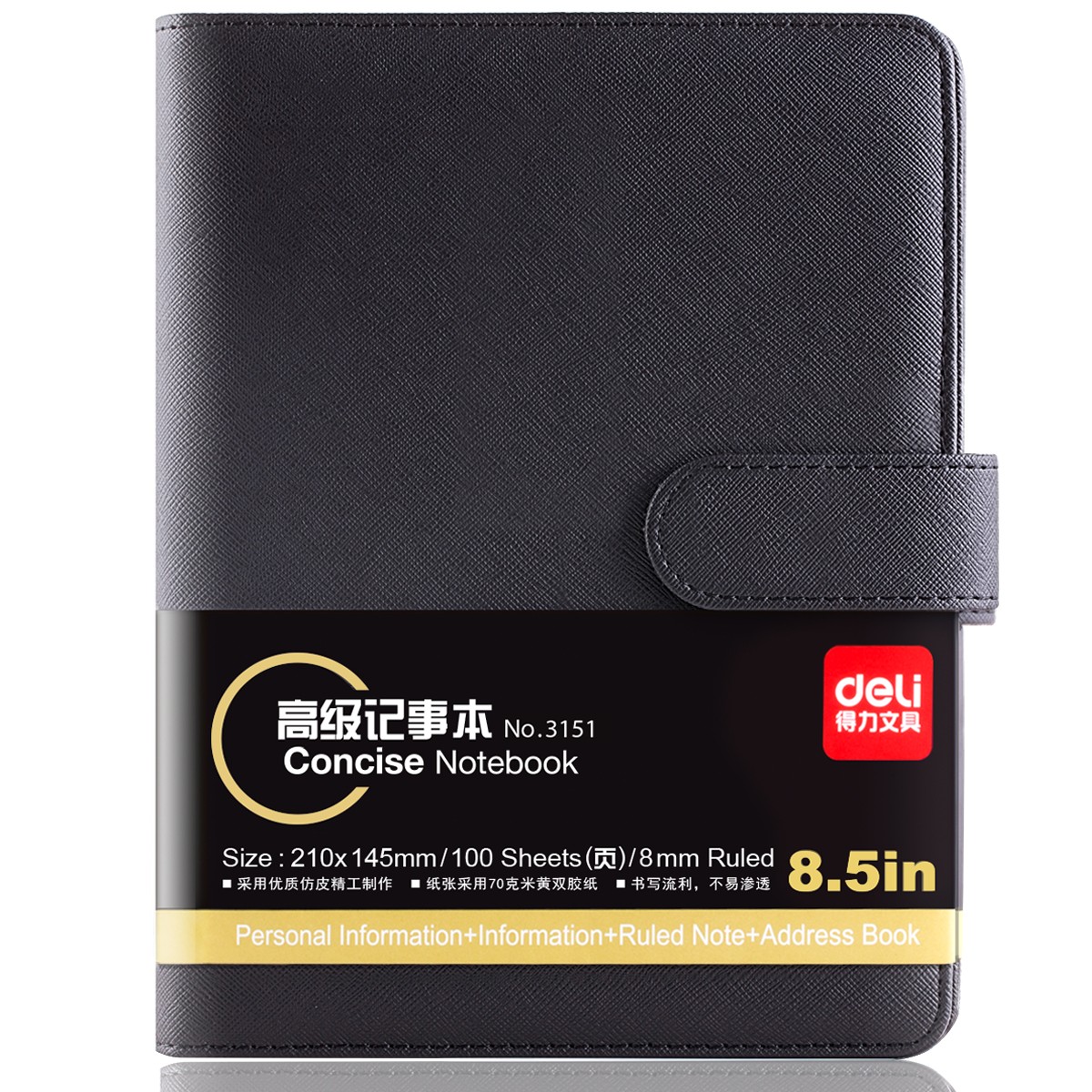 得力(deli) 3151 25K 96張 基礎(chǔ)款商務(wù)活頁皮面本 單位：本