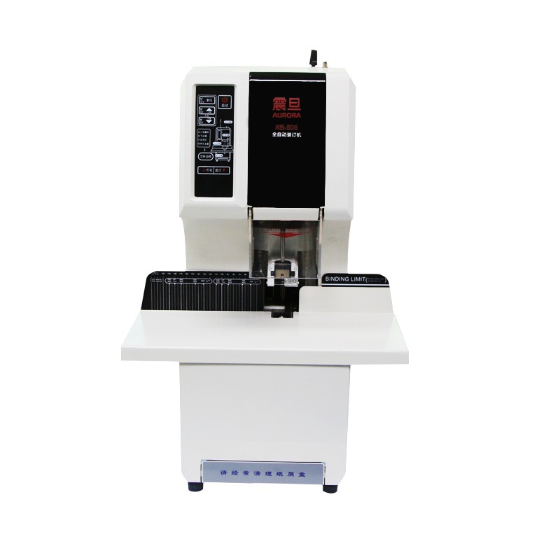 震旦（AURORA）AB-508 全自動(dòng)財(cái)務(wù)裝訂機(jī) 電動(dòng)裝訂機(jī)鉚管文件檔案 憑證裝訂機(jī)
