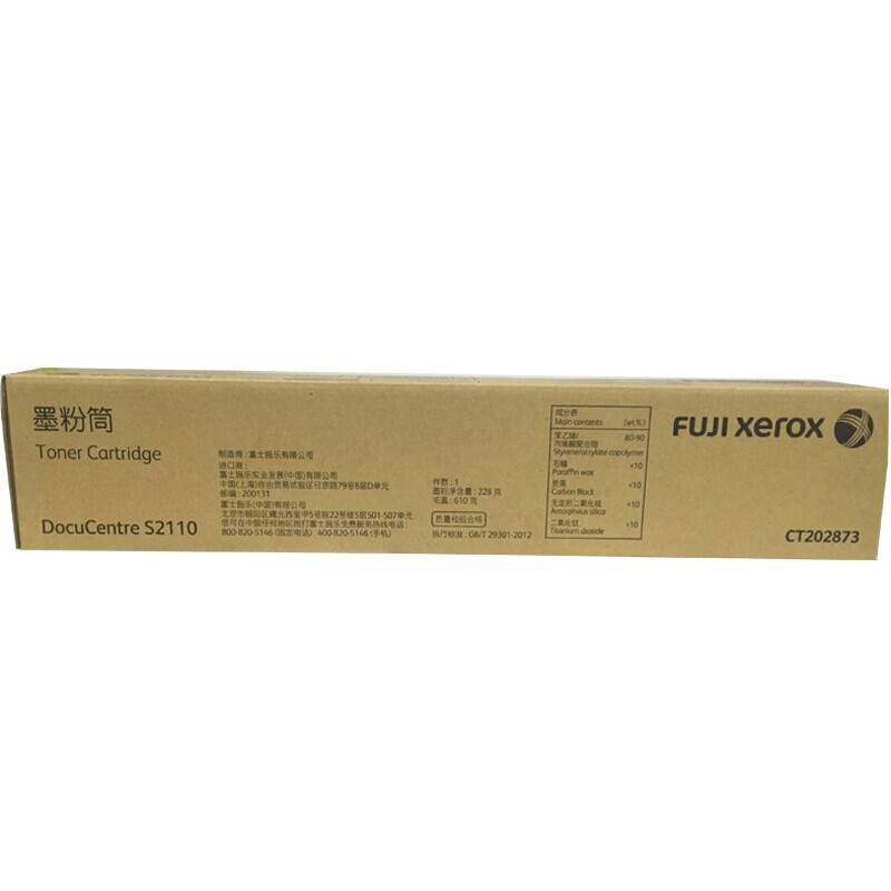 富士施樂（Fuji Xerox）S2110N原裝墨粉盒碳粉 約9000頁(yè) 高容
