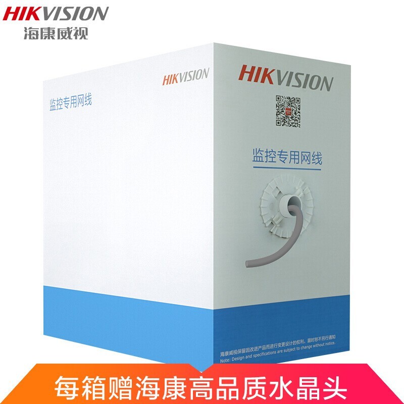 ?？低暎℉IKVISION） DS-1LN5E-E/E 超五類網(wǎng)線 工程級無氧銅箱線 百兆網(wǎng)絡(luò)過福祿克雙絞線 工程 監(jiān)控 家裝專用 305米/箱