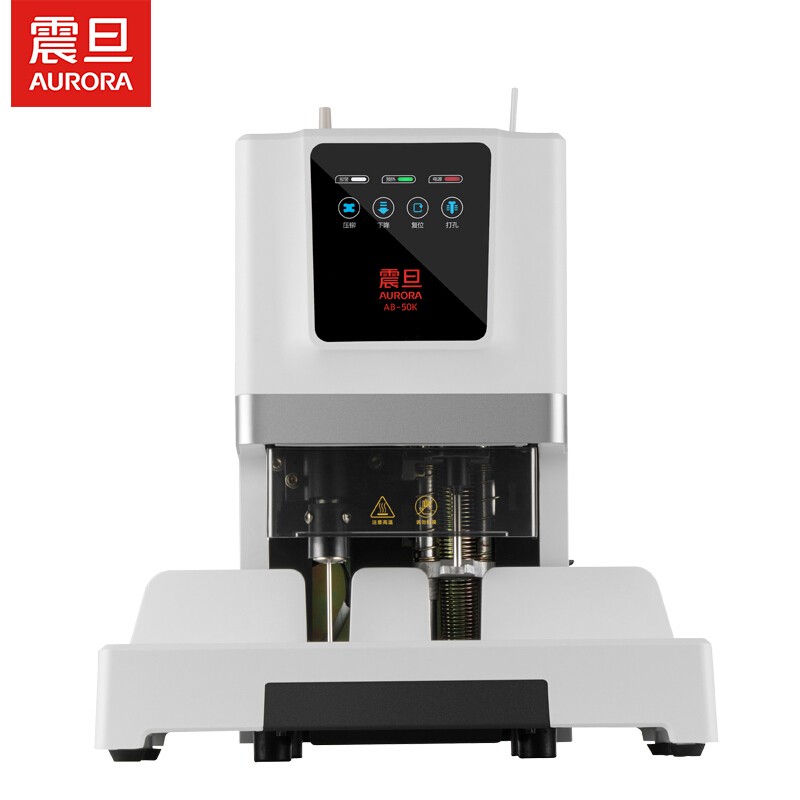 震旦AURORA AB-507 激光定位自動(dòng)財(cái)務(wù)憑證裝訂機(jī) 熱熔鉚管會(huì)計(jì)檔案憑證電動(dòng)打孔機(jī)