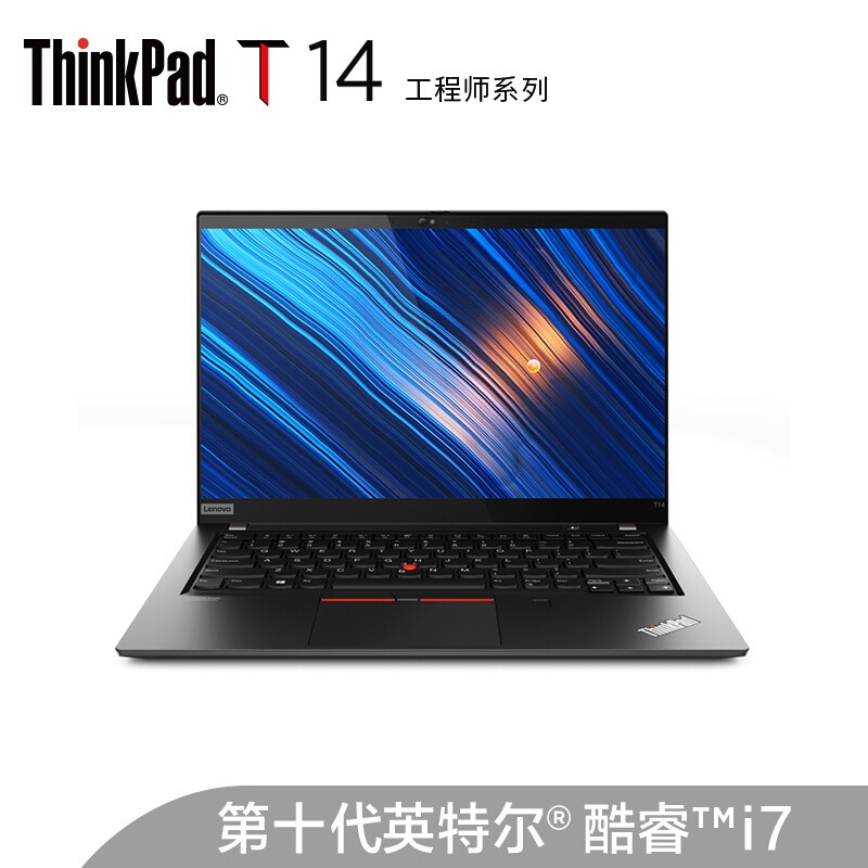 聯(lián)想 Lenovo ThinkPad T14 14寸筆記本電腦 i7-10510u 16G 1TBSSD 2G獨顯 計價單位:臺