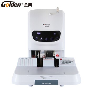 金典（GOLDEN）GD-50E 財(cái)務(wù)憑證電動(dòng)裝訂機(jī) 打孔裝訂機(jī)